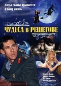 Алексей Панин, Алексей Макаров, Мария Глазкова, Татьяна