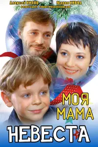 Иван Агапов, Ирина Серова, Мария Кивва, Алексей Нилов,