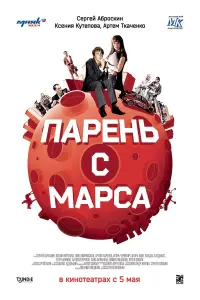 Сергей Аброскин, Ксения Кутепова, Артём Ткаченко, Владас