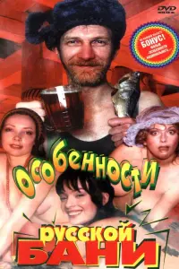 Виктор Бычков, Вячеслав Кулаков, Александр Пятков, Оксана