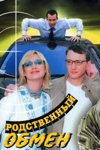 Марат Башаров, Кристина Орбакайте, Дмитрий Певцов, Анатолий