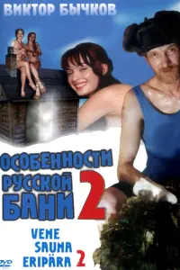 Виктор Бычков, Вячеслав Кулаков, Оксана Сташенко, Ольга
