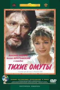 Александр Абдулов, Оксана Коростышевская, Любовь Полищук,