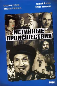 Владимир Стеклов, Кристина Орбакайте, Людмила Полякова,