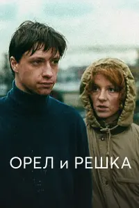 Кирилл Пирогов, Полина Кутепова, Станислав Говорухин,