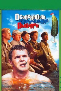 Алексей Булдаков, Виктор Бычков, Семён Стругачев, Сергей