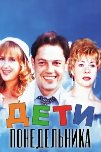 Игорь Скляр, Ирина Розанова, Татьяна Догилева, Виктор
