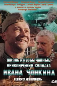 Геннадий Назаров, Зоя Буряк, Владимир Ильин, Валерий