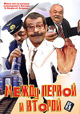 Илья Ноябрев, Анатолий Дяченко, Борис Барский, Виктор