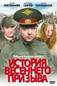 Александр Семчев, Сергей Лактюнькин, Карина Разумовская,