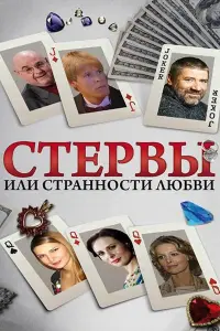 Илья Соколовский, Татьяна Борисова, Владимир Долинский,