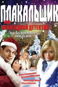 Римма Зюбина, Дарья Калмыкова, Дмитрий Марьянов, Александр