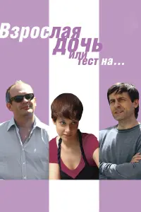 Дмитрий Марьянов, Ольга Николич, Илья Шакунов, Евгения