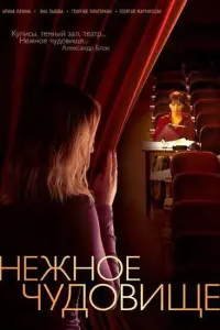 Ирина Лачина, Яна Львова, Евгений Коряковский, Нина