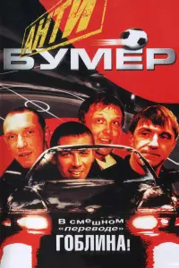 Владимир Вдовиченков, Андрей Мерзликин, Максим Коновалов,