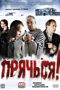 Петр Логачев, Владимир Гусев, Сергей Гармаш, Алексей