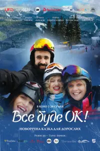 Ирина Бенюк, Владимир Невельский, Ирина Деблюк, Ирма