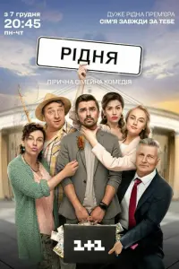 Гавриил Федотов, Клавдия Дрозд, Инна Приходько, Валерий