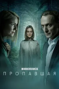 Лиза Янковская, Владимир Мишуков, Мария Куликова, Александр