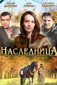 Анна Бегунова, Сергей Барковский, Игорь Верник, Алла