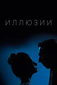 Алеся Клочко, Евгения Аникей, Юлия Верховская, Никита