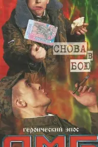 Петр Коршунков, Станислав Дужников, Владислав Копп, Алексей