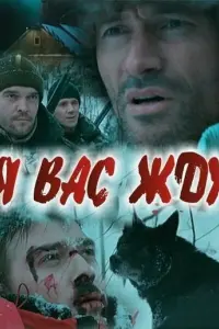 Дмитрий Ульянов, Алексей Ильин, Роман Агеев, Пётр Кислов,