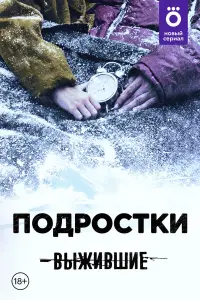 Даниил Слуцкий, Мария Лукьянова, Диана Енакаева, Артур