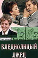 Сергей Безруков, Анна Самохина, Екатерина Гусева, Игорь