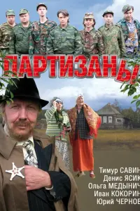 Тимур Савин, Валерий Толков, Денис Ясик, Ольга Медынич,