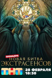 Михаил Пореченков, Михаил Виноградов, Марат Башаров,