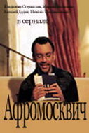Алексей Дедов, Алиса Кондратьева, Сергей Белоголовцев,