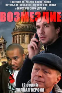 Григорий Антипенко, Наталия Антонова, Григорий Сиятвинда,