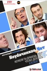 Георгий Дронов, Станислав Дужников, Карэн Бадалов, Виталий