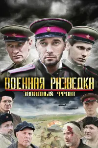Филипп Азаров, Степан Бекетов, Павел Трубинер, Борис