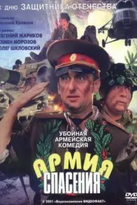 Евгений Жариков, Олег Шкловский, Семен Морозов, Александр