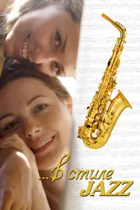 Михал Жебровский, Аглая Шиловская, Елена Яковлева, Ольга