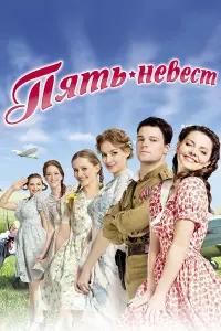Данила Козловский, Елизавета Боярская, Артур Смольянинов,