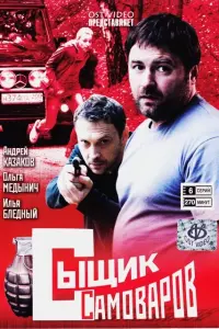 Андрей Казаков, Ольга Медынич, Евгения Волкова, Алексей