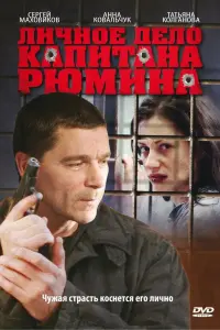Сергей Маховиков, Артем Алексеев, Татьяна Колганова, Анна