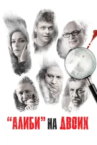 Светлана Антонова, Павел Майков, Кристина Асмус, Геннадий