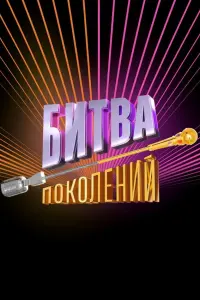 Константин Анисимов, Виктор Дробыш, Лариса Долина, Mia