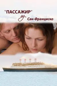 Эльвира Болгова, Олег Драч, Валентин Смирнитский, Рой