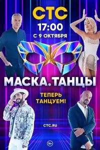 Сергей Светлаков, Егор Дружинин, Тимур Родригез, Клава