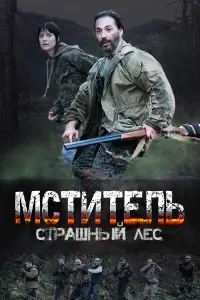 Арсен Петросян, Игорь Жижикин, Михаил Жерневский, Василий
