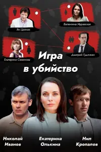 Екатерина Олькина, Нил Кропалов, Николай Иванов, Ян Цапник,