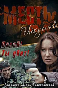 Владислава Завадовская, Андрей Кузнецов, Михаил