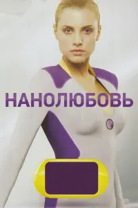 Вера Баханкова, Люба Баханкова, Станислав Бондаренко,