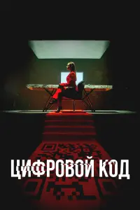 Кирилл Жандаров, Полина Гухман, Раиса Рязанова, Максим