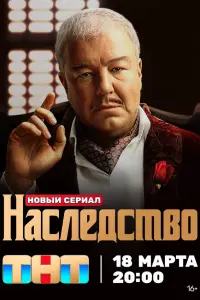Нонна Гришаева, Александр Робак, Глеб Калюжный, Маргарита